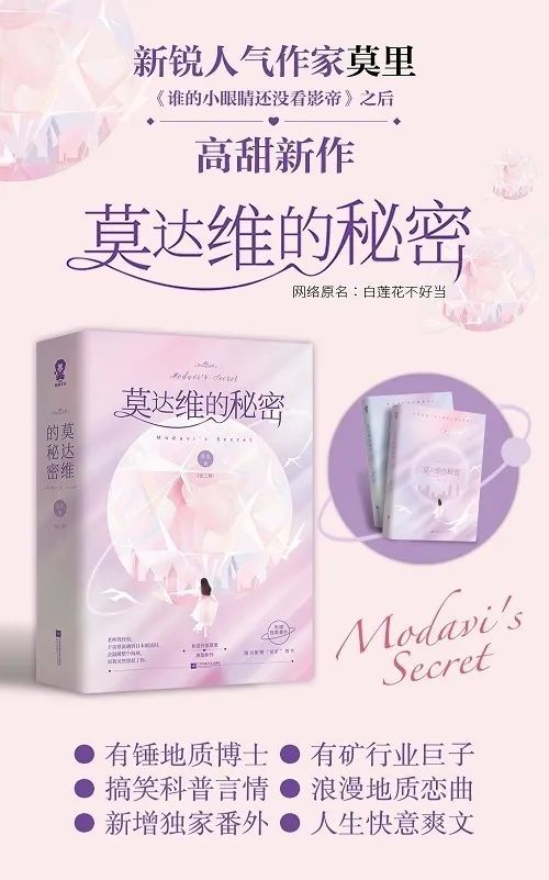 莫达维的秘密 守护 情感中的终极表达 腾讯新闻