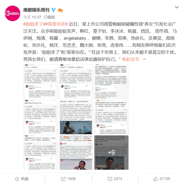 "4月8号,有媒体以李星星,小芳等化名报