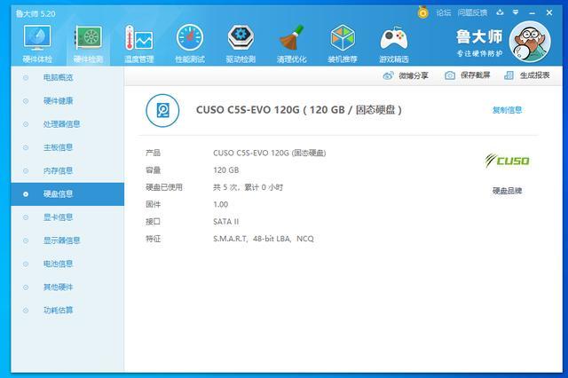 老电脑的春天,联想y430升级固态,酷兽小钢炮助力再战5年不退休