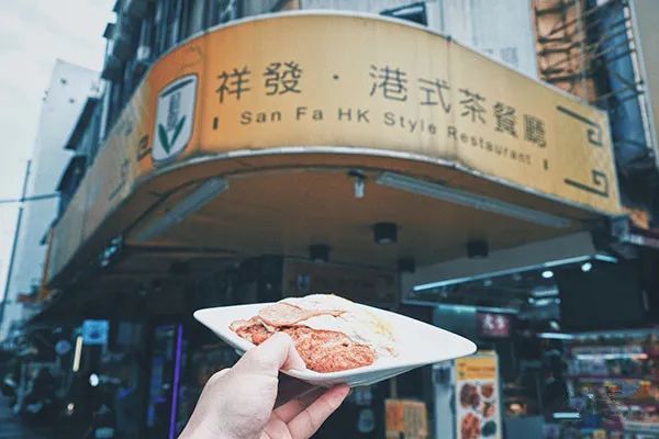 吃起来 台湾西门町必吃道地港式茶餐厅 腾讯新闻