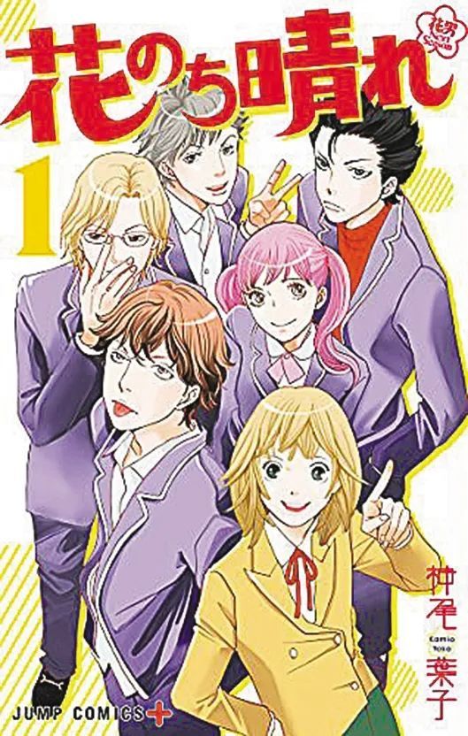 个角色,也就是四大家族的继承人──道明寺司,花泽类,西门总二郎,美作