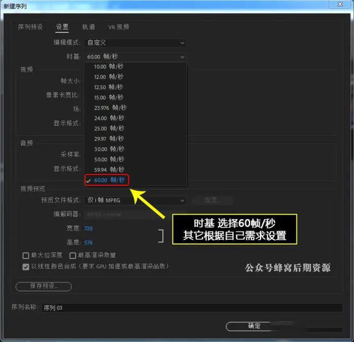 抖音60帧高清剪辑教程来了，附4K电影资源网址2