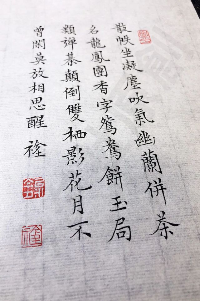 今夕社小楷,纳兰性德《生查子》,散帙坐凝尘,吹气幽兰并