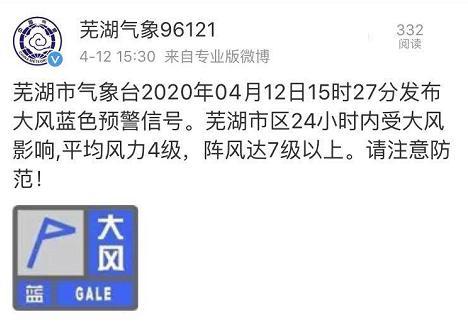 明确各年级开学时间!芜湖接下来一周天气