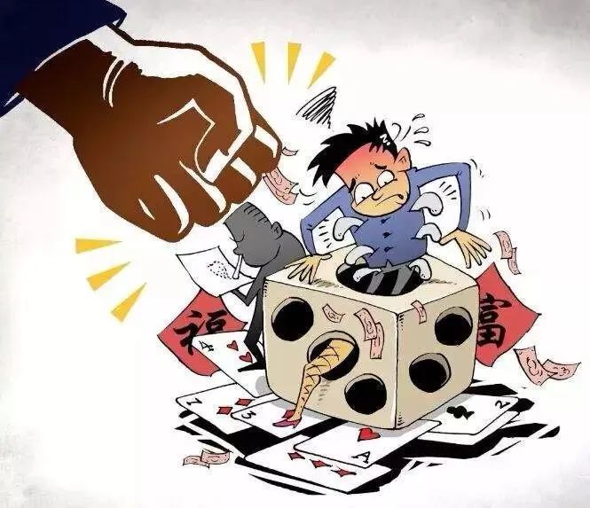 严厉打击黄赌毒违法犯罪行为