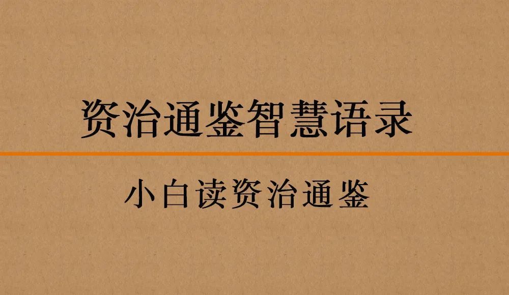第7期 患生于多欲而人心难测 腾讯新闻