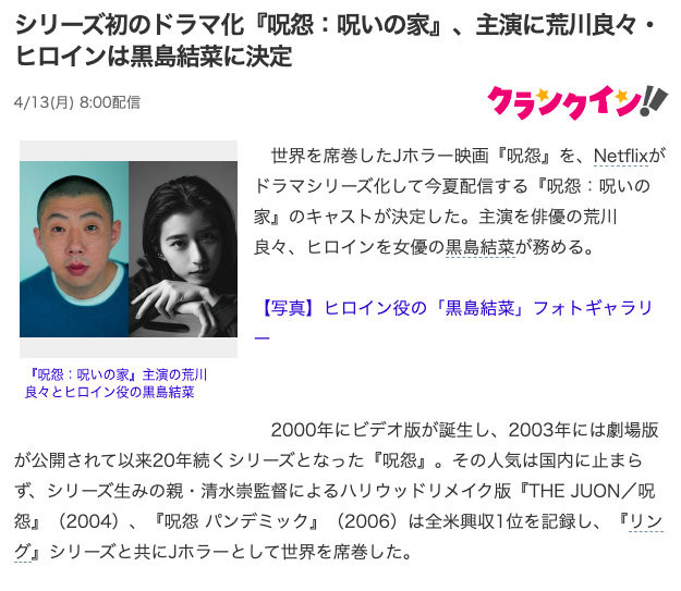 咒怨 拍剧版 童年的恐怖回忆要重现了 腾讯新闻