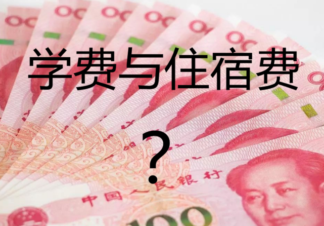 这时候个别学校开始向家长预收取学费和住宿费,家长们对此表示质疑