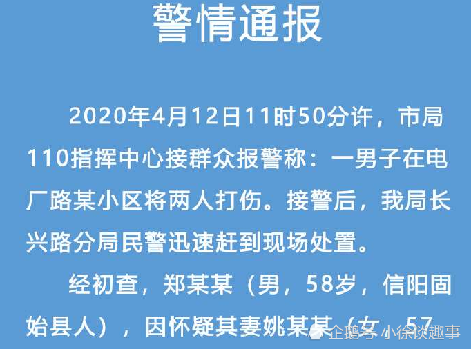 悲剧 郑州一男子怀疑妻子与邻居有感情纠葛 锤伤两人后跳楼身亡 腾讯新闻