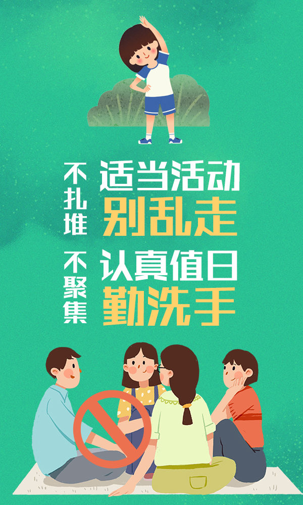 复学啦图片