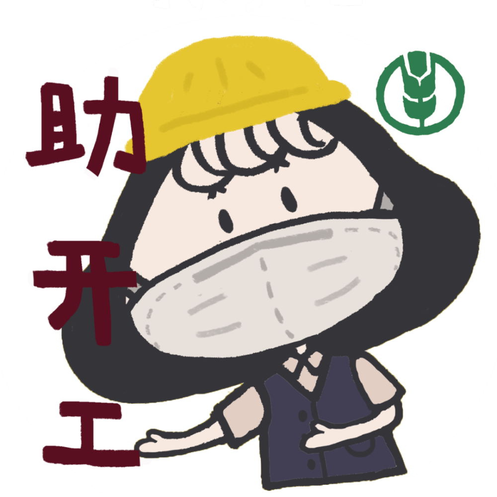 "农行萌妹子复工表情包"出炉 快来盘ta!