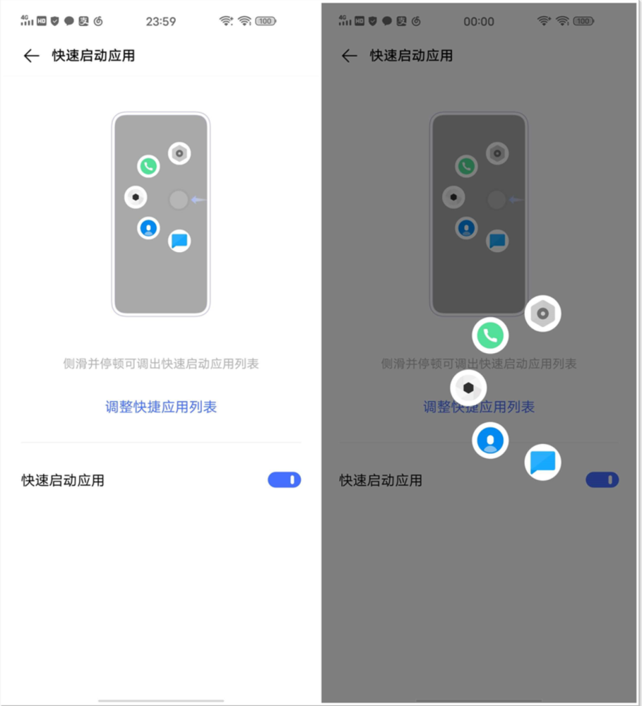 no.2 智能保持亮屏