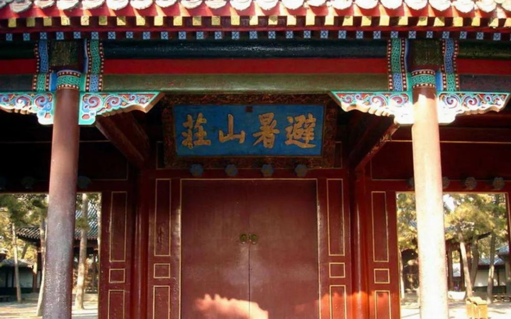承德避暑山庄的匾额有个错别字您发现了吗?_腾讯新闻