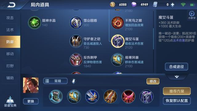 王者荣耀S19赛季天魔缭乱返场后的吕布怎么玩？吕布出装铭文攻略