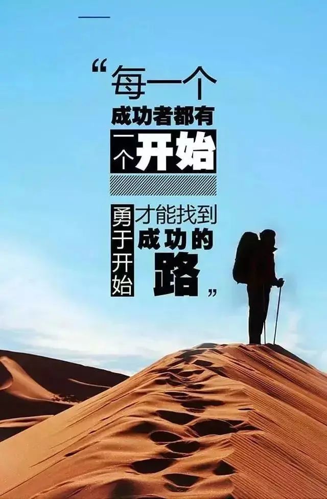 周一激励自己努力奋斗的句子优秀励志让你满血复活