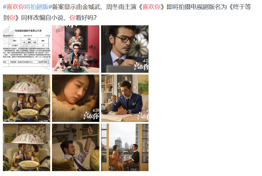 花千骨 影版立项 喜欢你 将拍剧版 国产剧爱炒冷饭 腾讯新闻