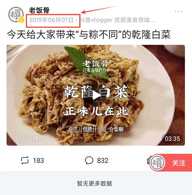 老饭骨和美食作家王刚相比,谁更厉害,?