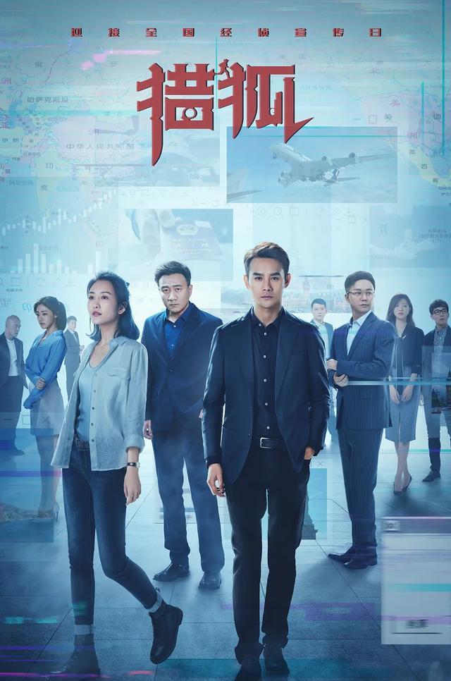 王凯新剧《猎狐》定档,演员全是实力派,刘奕君的反派角色是看点_腾讯