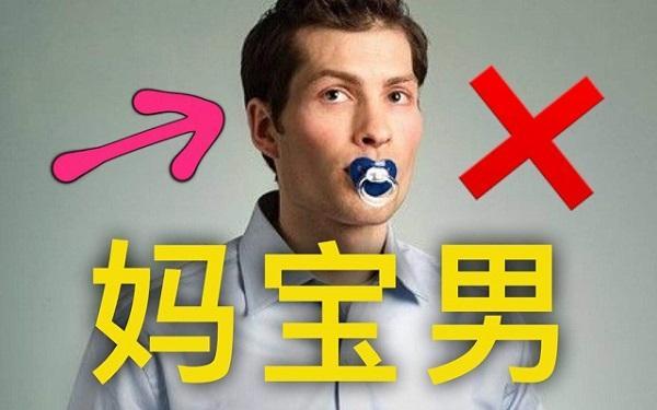 中国式 巨婴 有多可怕 溺爱护不了孩子一生 父母请放开手 腾讯新闻