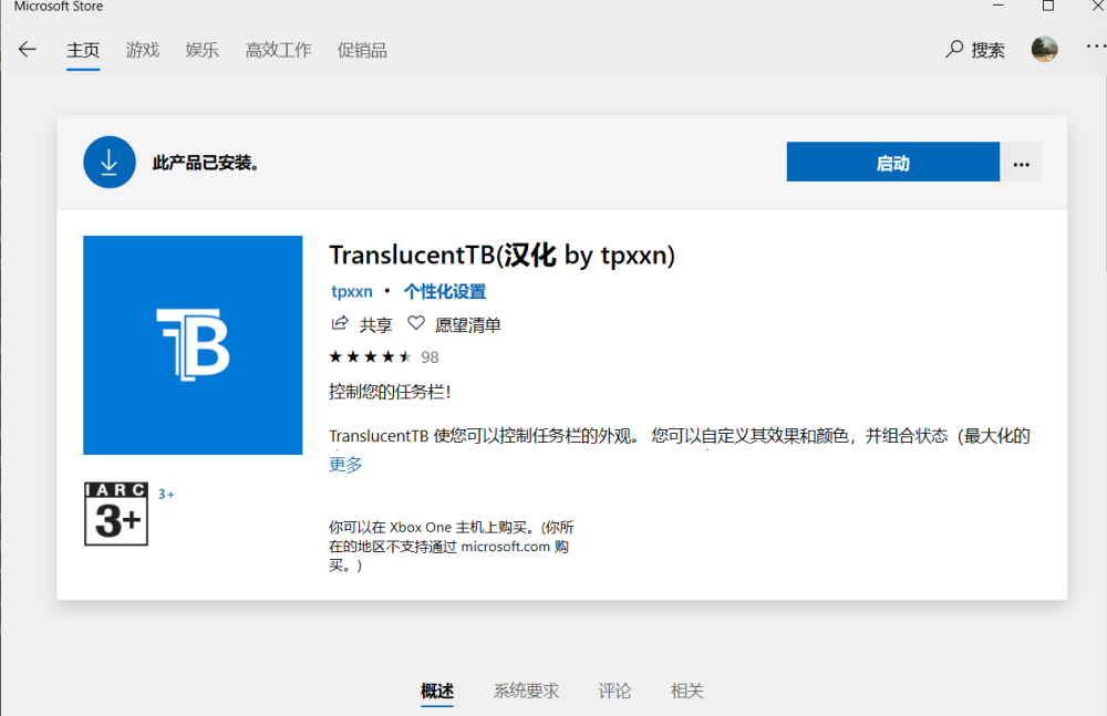 直接在win10自带的软件商店里边搜 translucenttb,安装