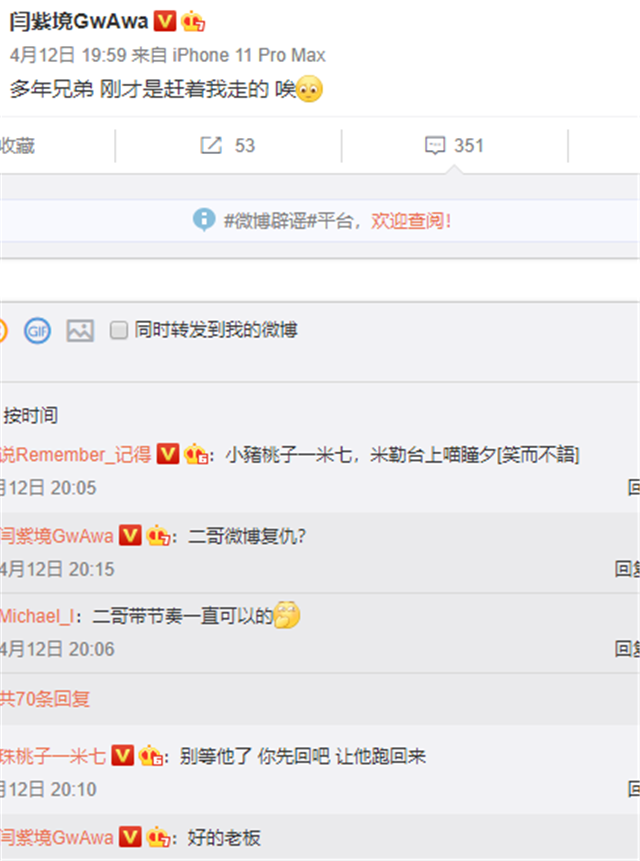 LPL解说米勒乱瞄女解说瞳夕，老婆吃醋赶紧替她清空购物车