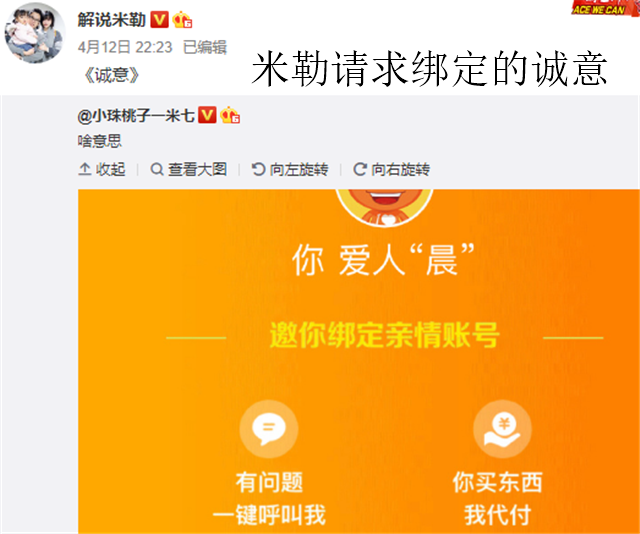 LPL解说米勒乱瞄女解说瞳夕，老婆吃醋赶紧替她清空购物车
