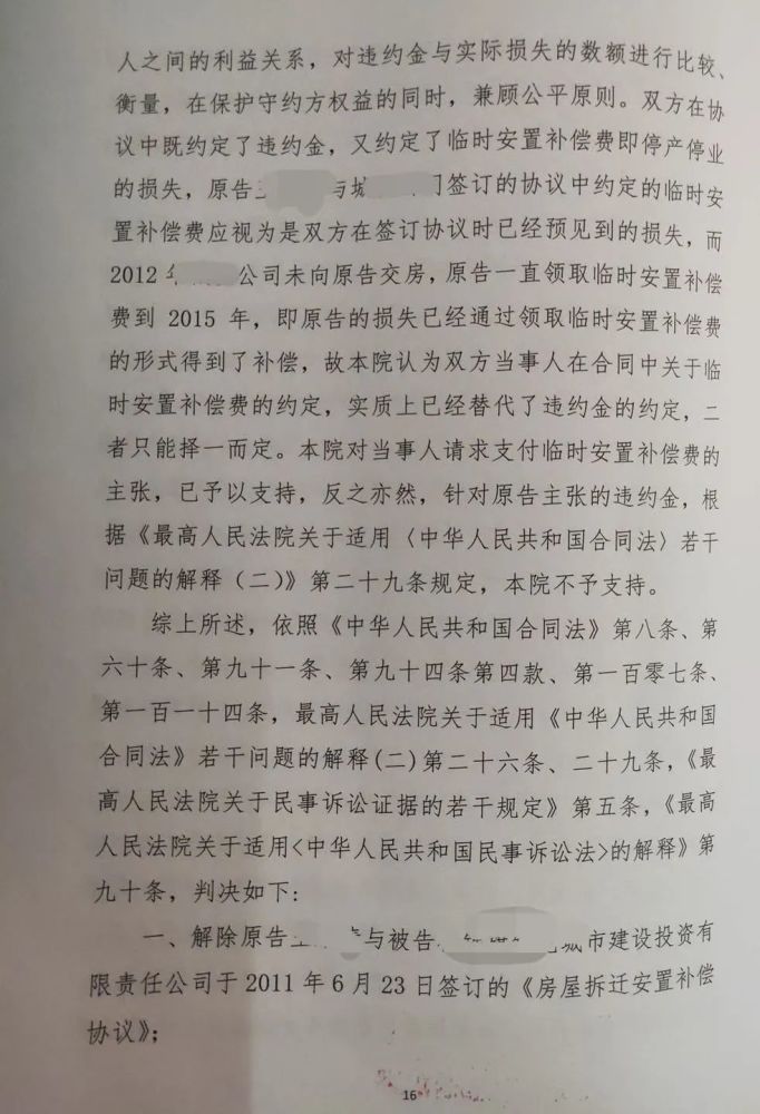 不履行行政协议，守约方依法可以解除