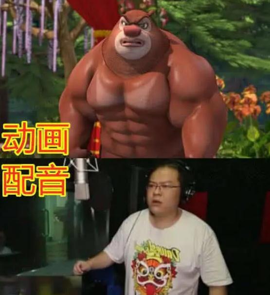 熊出没配音演员曝光熊大请的本尊吧看到赵琳后难怪大家喜欢她
