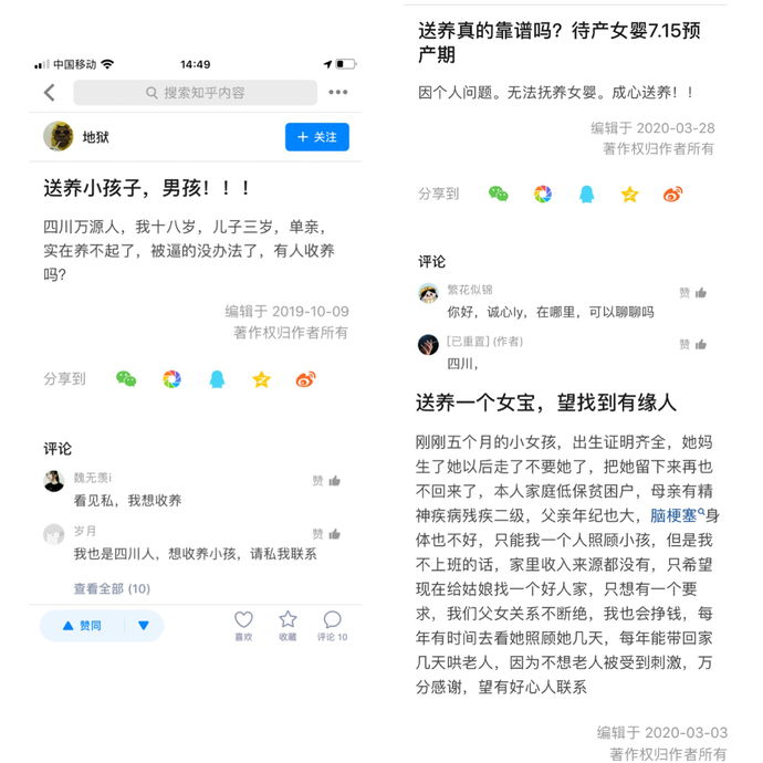 記者在知乎app上發現的