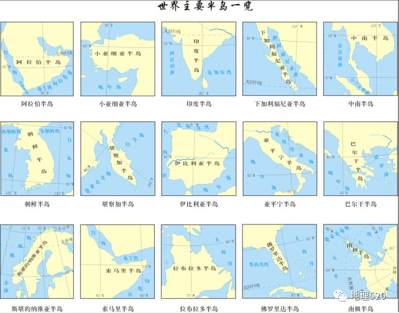 世界主要海峡岛屿半岛河流和湖泊位置地图你都认识吗