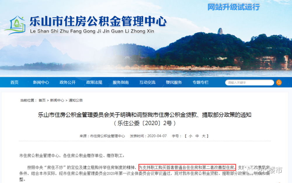 突发! 认房认贷放松!楼市又在鼓励改善