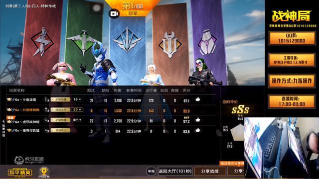 做事先做人和平精英gc车队建队辛酸曝光犄角当众鞠躬答谢铁粉
