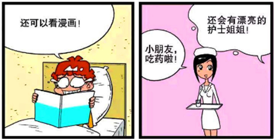 漫画:阿衰漫画 作者:猫小乐