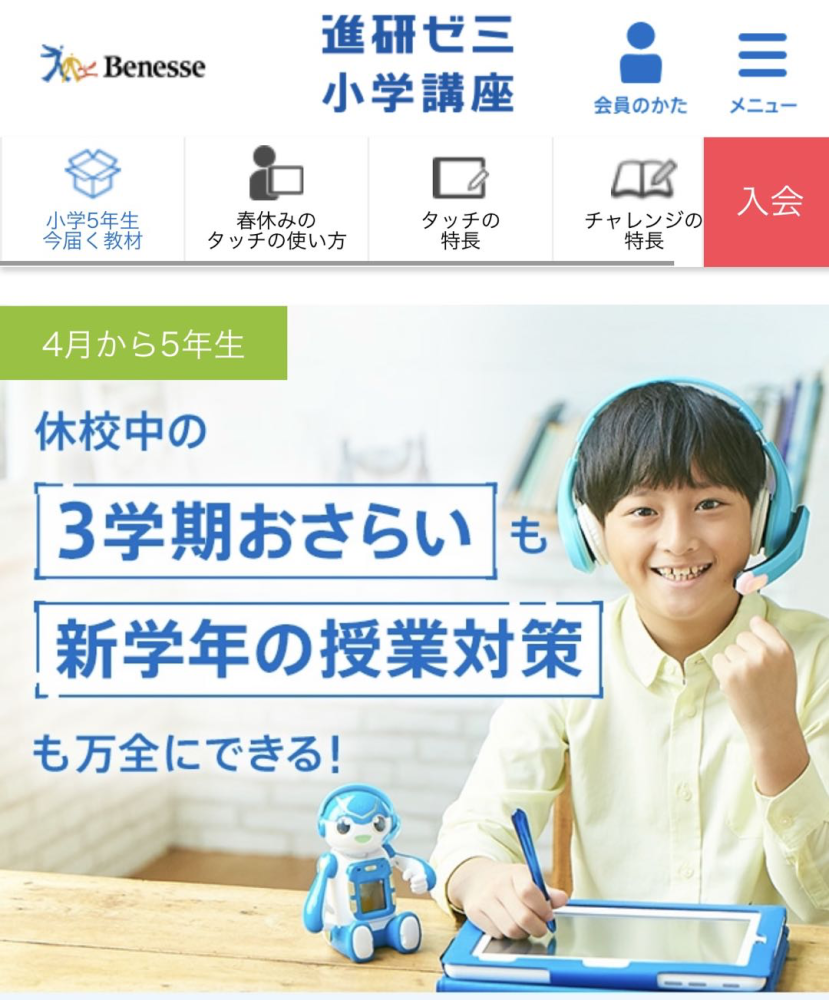 我在日本读小学 疫情中在家上学 6类课堂轮番上阵 腾讯新闻
