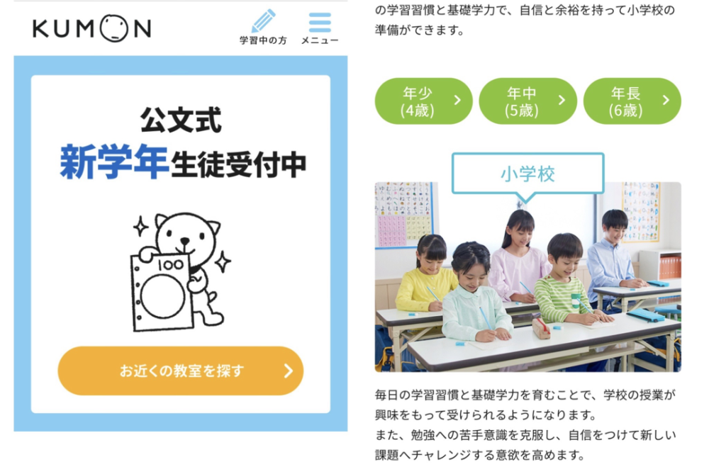 我在日本读小学 疫情中在家上学 6类课堂轮番上阵 腾讯新闻