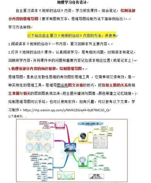 居家学习期间 看海淀各校如何花式学习政史地 腾讯新闻