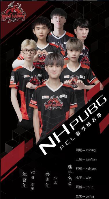 PCL：running6场0杀，NH战队积分破200，VG 8杀吃鸡拿下第一