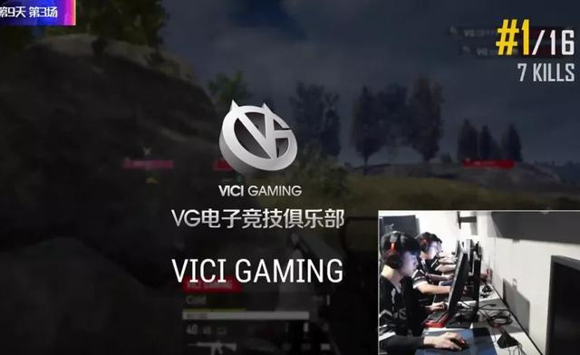 PCL：running6场0杀，NH战队积分破200，VG 8杀吃鸡拿下第一