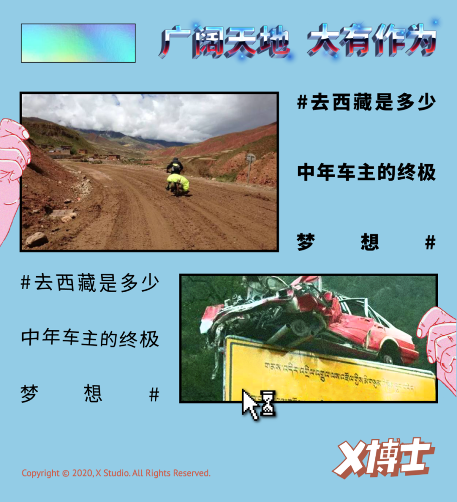 有多少人去川藏线完成精神苦旅就有多少私家车报废于此