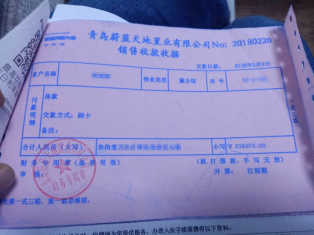 天价一个车位卖105万青岛蔚蓝创新天地的业主不签合同难收房