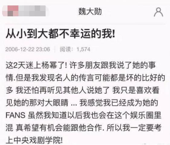 魏大勋在走宋仲基的老路？杨幂可比乔妹难拿捏多了