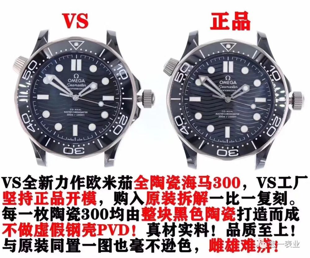 vs厂新海马300米陶瓷钛,欧米茄黑暗骑士真假对比_腾讯新闻