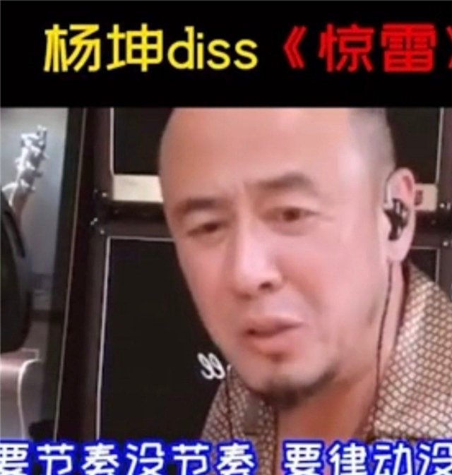 《惊雷》被杨坤diss后，原创音乐人出面维权：编曲是抄袭