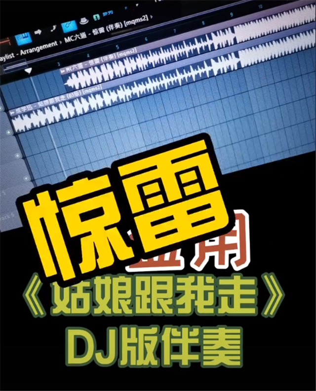 《惊雷》被杨坤diss后，原创音乐人出面维权：编曲是抄袭