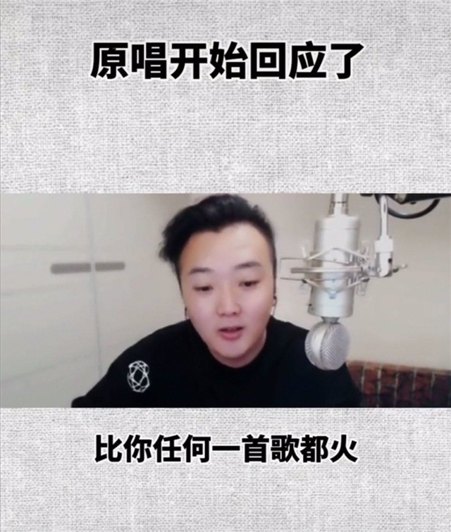 《惊雷》被杨坤diss后，原创音乐人出面维权：编曲是抄袭