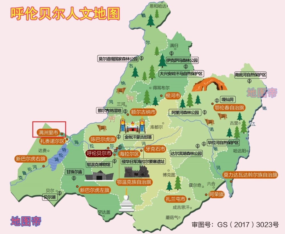 我国最大的陆路口岸为何在内蒙古满洲里