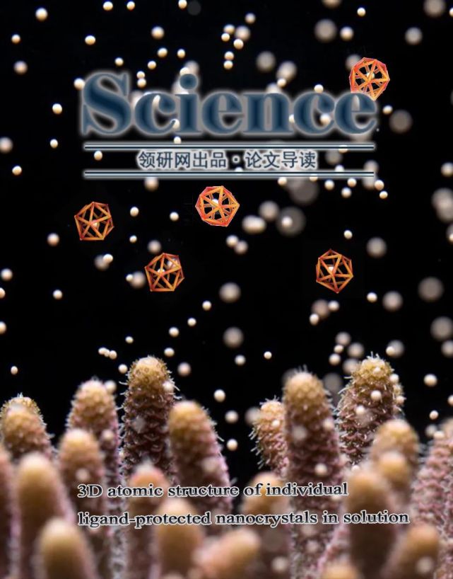 Science 一周论文导读_腾讯新闻