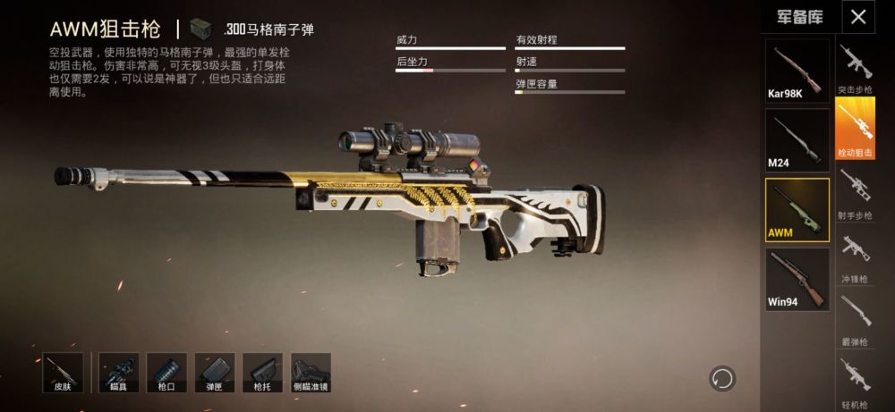 和平精英团竞模式用什么枪容易吃鸡？狗杂加M4是标配