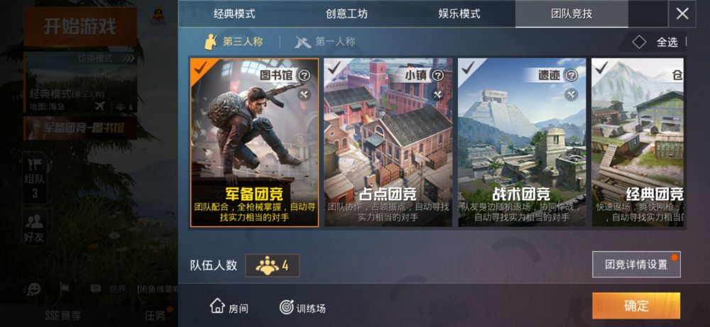和平精英团竞模式用什么枪容易吃鸡？狗杂加M4是标配