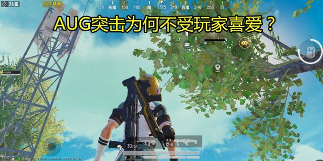 和平精英AUG也是空投武器为什么没人玩？AUG不如M4吗？